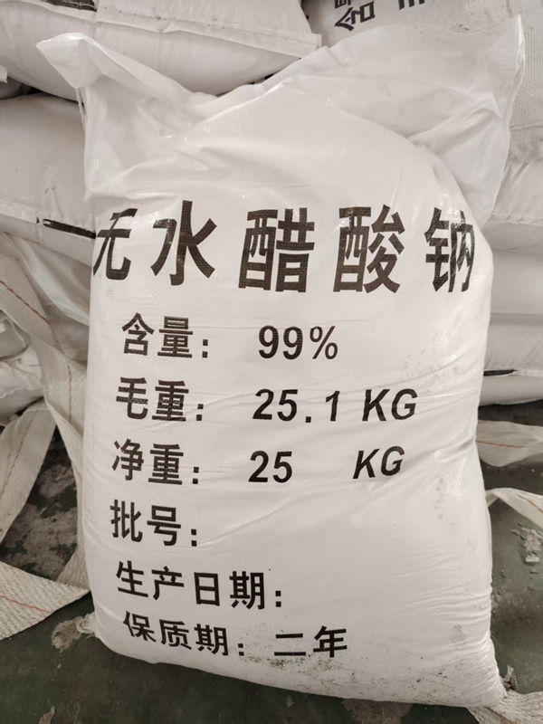 工业级无水醋酸钠